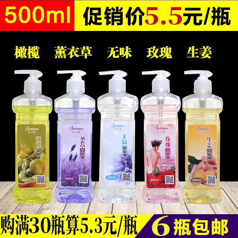 Body Massage Oil Beauty Scraping oil Foot bath Big bottle essential oil Body Oil whole body BB Push oil Olive oilin the Diapers/Care/Feeding/Push lathe , Baby bath skin care products , Massage Oil category - from Buy2taobao.com to provide professional Taobao agent buy service