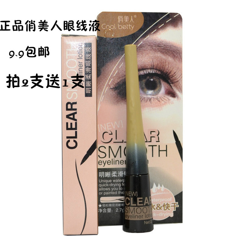 俏美人Cool Beauty明晰柔滑眼线液软刷 不晕染 防水快干拍2送1在类目 彩妆/香水/美妆工具, 眼线中 - 来自Buy2taobao.com提供专业的淘宝代购服务