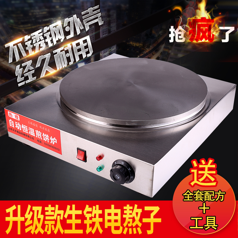 Pig iron Coarse pancake Griddle Pancake machine Pancake oven Cast Ao child Pancake fruit machine Crepe Machinein the Kitchen Appliances , Electric baking pan/Crepe Machine category - from Buy2taobao.com to provide professional Taobao agent buy service