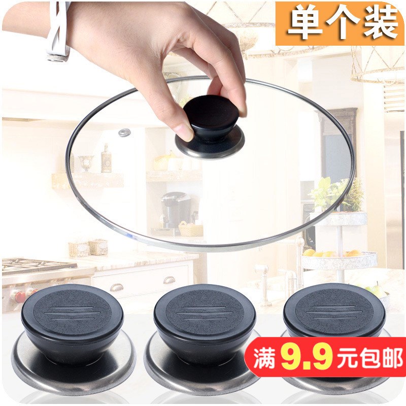 可替换通用锅盖子把手防烫锅盖手柄玻璃锅盖头厨房配件锅盖帽顶珠在类目 厨房/烹饪用具, 烹饪用具, 其它中 - 来自Buy2taobao.com提供专业的淘宝代购服务