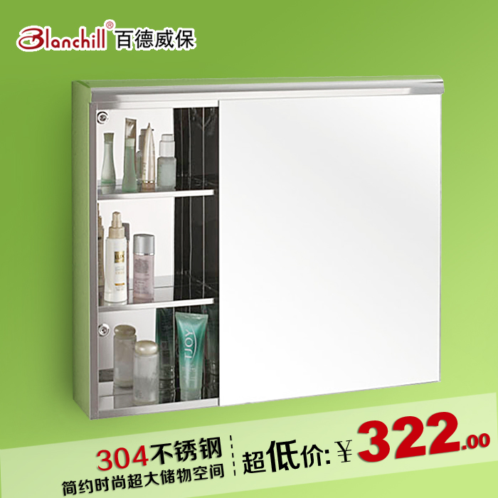 百德威保 304不锈钢浴室镜柜 卫生间置物柜 时