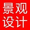 上下架计划:3d建筑效果图制作 鸟瞰图室外建筑设计 园林景观设计代做