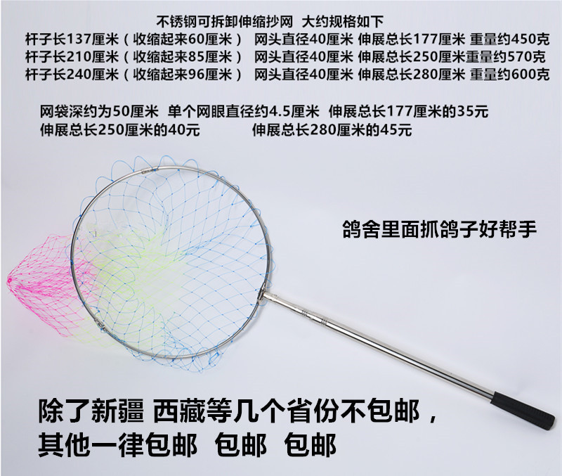 不锈钢抄网、折叠抄网、钓鱼配件伸缩网、抄鱼网抓鸽子帮手送礼物在类目 宠物/宠物食品及用品, 鸟类及用品, 鸟用具(新), 其他中 - 来自Buy2taobao.com提供专业的淘宝代购服务
