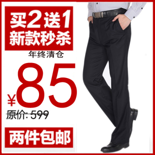  苹果秋冬新款正品抗皱免烫男士西裤商休闲直筒厚款特价清仓男裤子