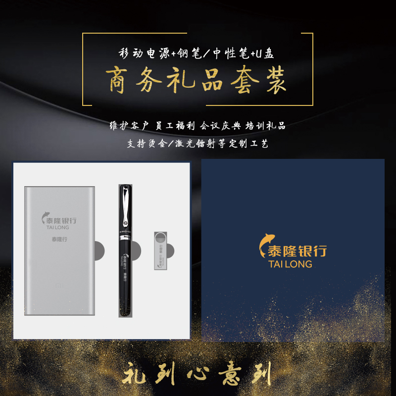 小米充电宝商务套装金士顿U盘礼盒英雄签字笔套盒定制logo随手礼在类目 节庆用品/礼品, 其它节庆用品中 - 来自Buy2taobao.com提供专业的淘宝代购服务