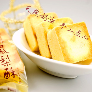  味醒 新鲜凤梨酥 6个 50%果肉馅料 100%天然奶油 全场满98包邮