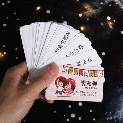 生日礼物男生创意个性女送男友男朋友老公特别diy情侣 爱情兑换券