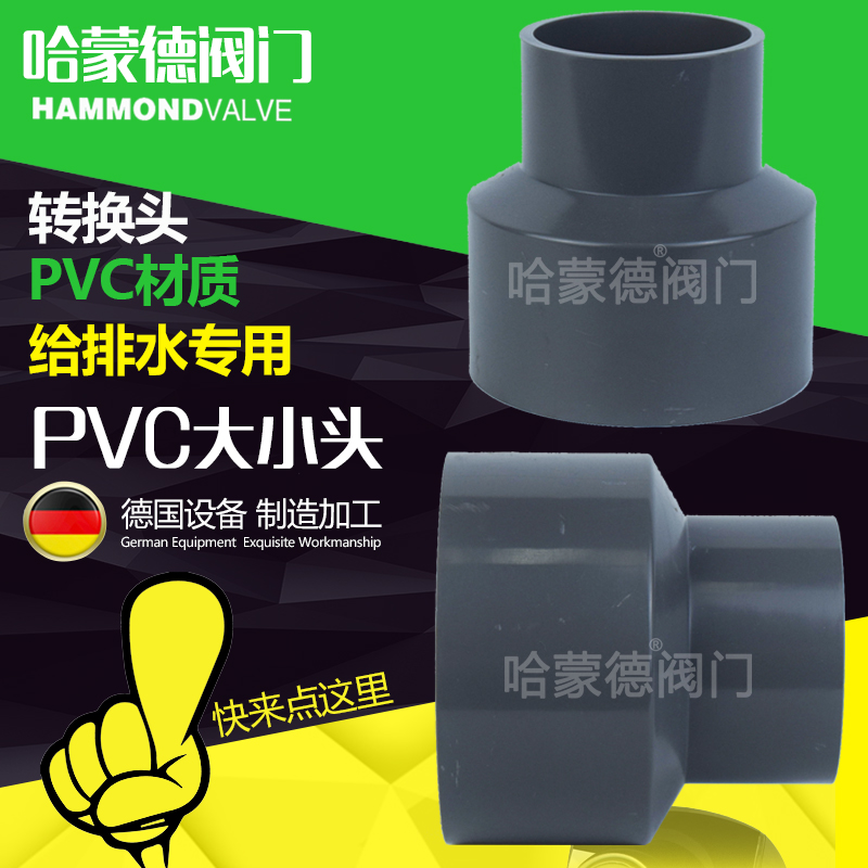 upvc偏心大小头异径大小头pvc管配件变径接头给排水管50 75 110在类目 基础建材, 水管管材, UPVC管/配件中 - 来自Buy2taobao.com提供专业的淘宝代购服务