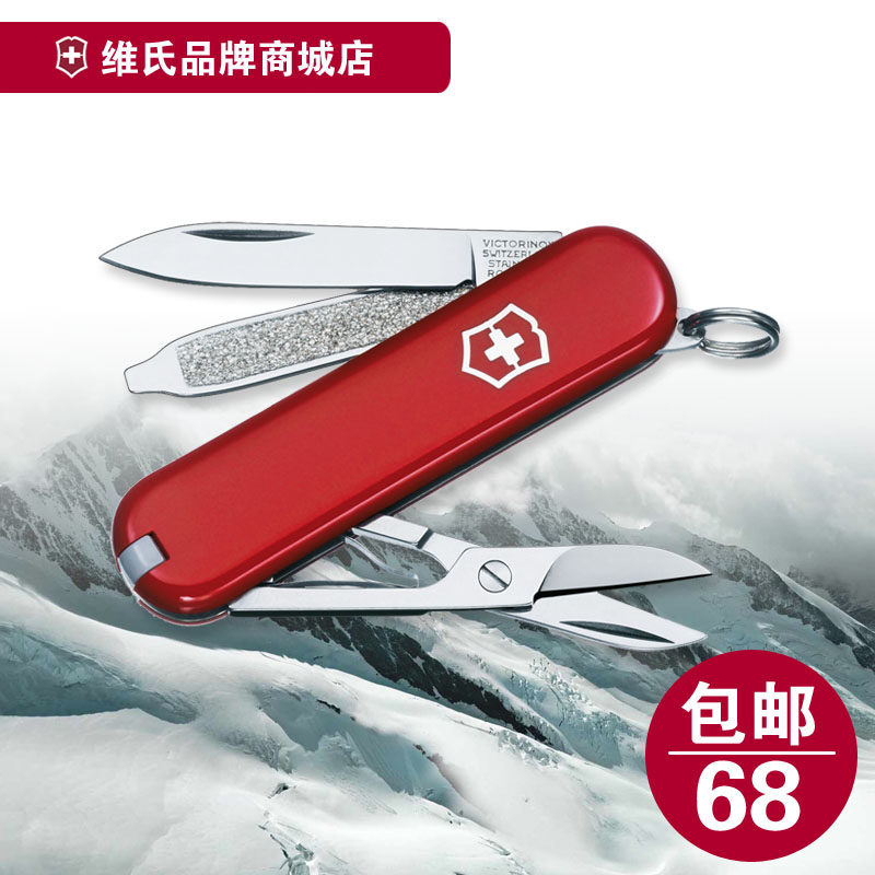 Switzerland Saber authentic Switzerland model knife genuine Vickers 58mm 0.6223 red limited edition discount