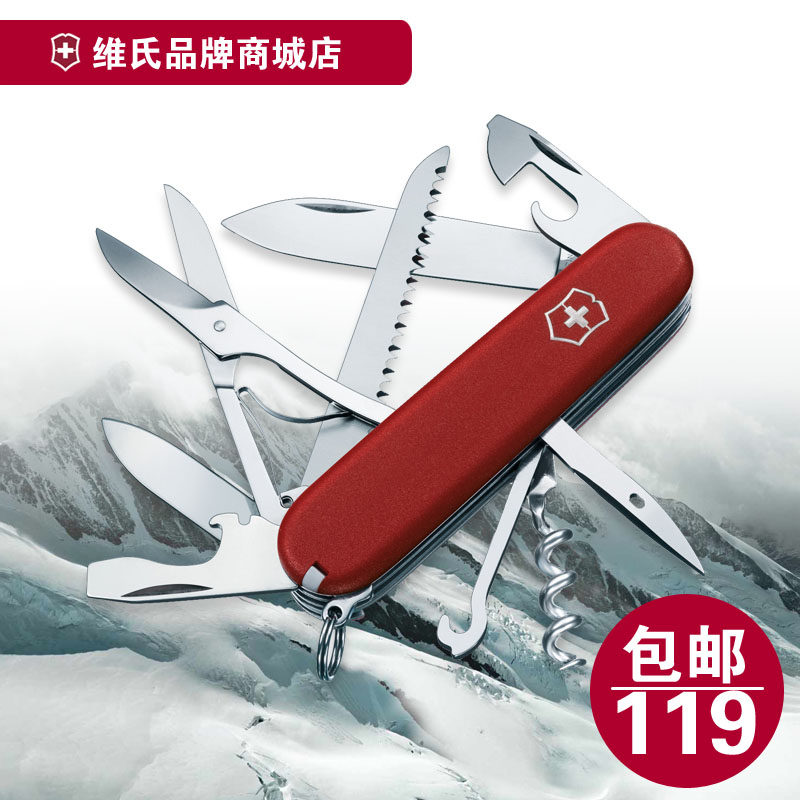 Vickers that gave Switzerland Saber authentic Switzerland knife 3.3713 cheap nylon 119 Yuan for hunters-mail