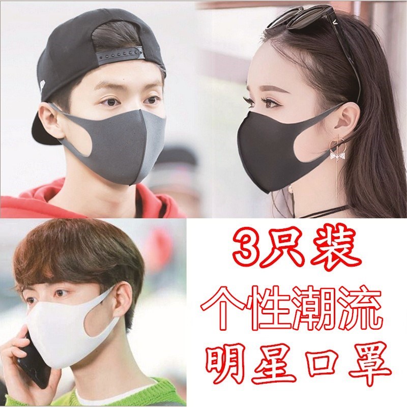 灰色口罩男黑色呼吸成人同款口罩邓伦海绵刘宇宁清洗无痕餐厅|ruв категории начало ежедневно, защитное оборудование, маска - от Buy2taobao.com для оказания профессиональной услуги покупки агента Taobao