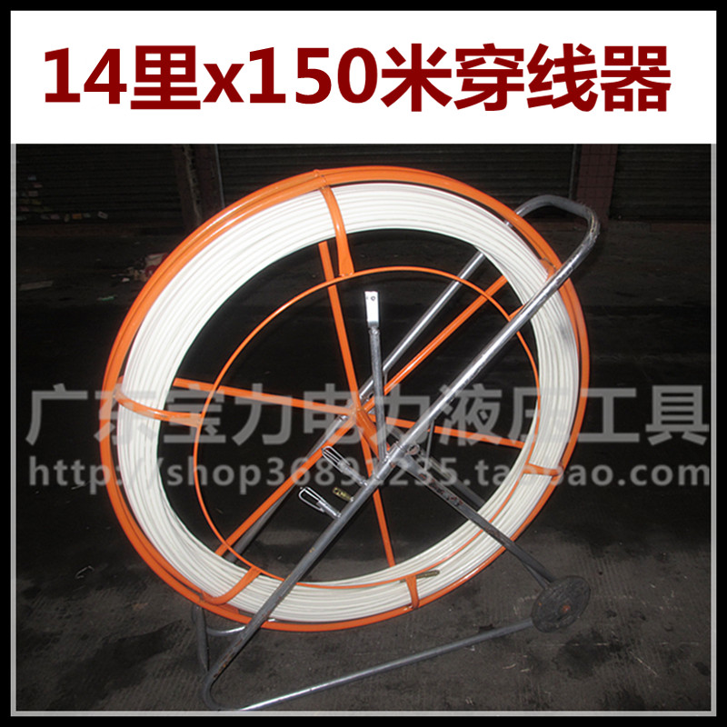 【强力穿线器】玻璃钢穿线/14*150穿孔器/穿线机/光缆牵引在类目 五金/工具, 手动工具, 其他手动工具, 其它工具中 - 来自Buy2taobao.com提供专业的淘宝代购服务