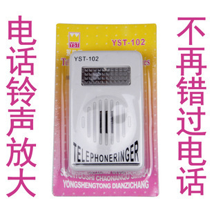 厂价电话机助响铃 电话铃声放大器带闪光 电话振铃器 电话机配件在类目 生活电器, 生活家电配件, 电话配件中 - 来自Buy2taobao.com提供专业的淘宝代购服务