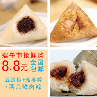  嘉兴御庄园粽子 媲美五芳斋 4只全国包邮