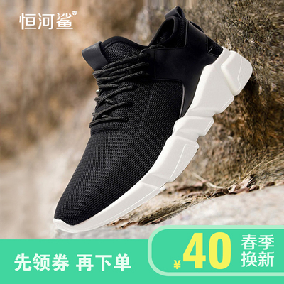 2018新款春季男士运动休闲男鞋韩版潮流舒适透气鞋时尚拼接男鞋