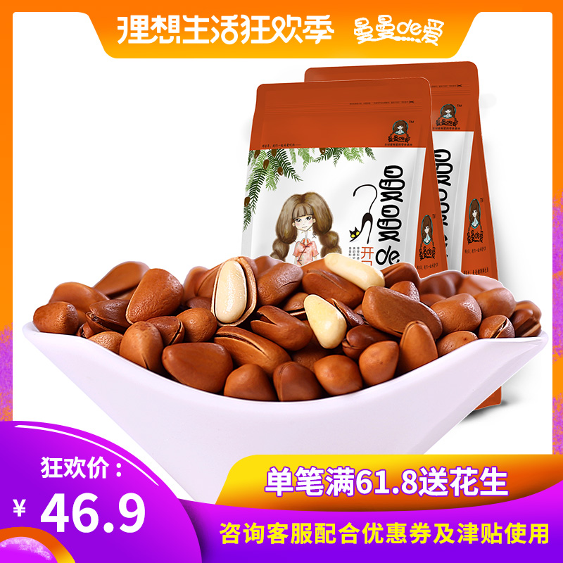 东北开口松子独2小包装坚果零食散装可整箱批发原味松籽曼曼de爱|ruв категории закуски/орехи/специальность, ореховый/орехи/жареные семечки, кедровые орехи - от Buy2taobao.com для оказания профессиональной услуги покупки агента Taobao
