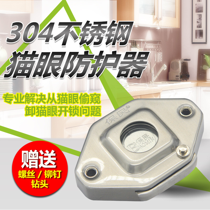 People 304 Stainless steel cat eye Burglar alarm cat eye Protector cat eye Hoods major cat eye Stealin the Basic building materials , Home Hardware , Door fittings , Door mirror/Cat's Eye category - from Buy2taobao.com to provide professional Taobao agent buy service