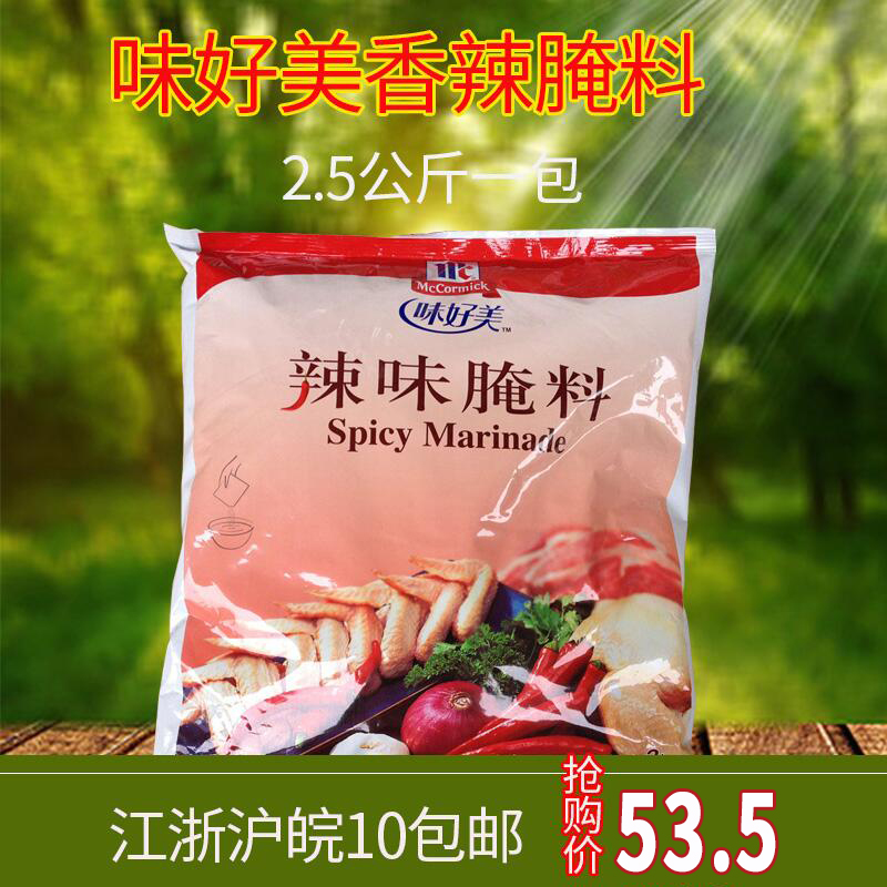 味好美辣味腌料炸鸡腿专用10*2KG包装|ruв категории зерно риса/север и Юг сухих грузов/приправы, приправы/джем/салат, приправы, соус барбекю - от Buy2taobao.com для оказания профессиональной услуги покупки агента Taobao
