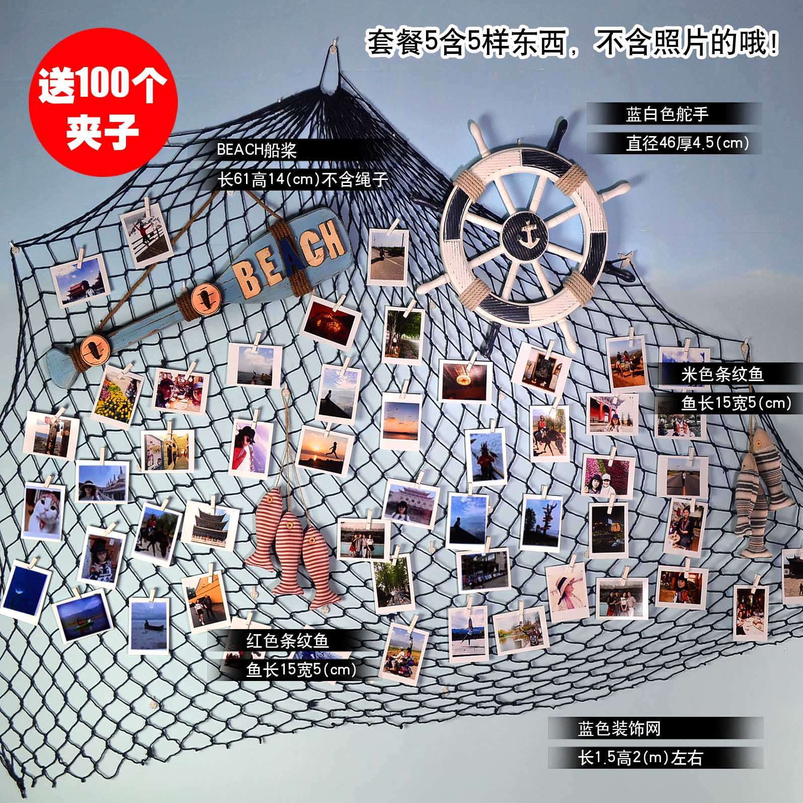 地中海渔网照片墙壁饰渔网悬挂串组合明信片创意幼儿园儿童房墙饰|msdalam kategori Aksesori rumah, mural - dari Buy2taobao.com untuk memberikan perkhidmatan ejen Taobao profesional membeli