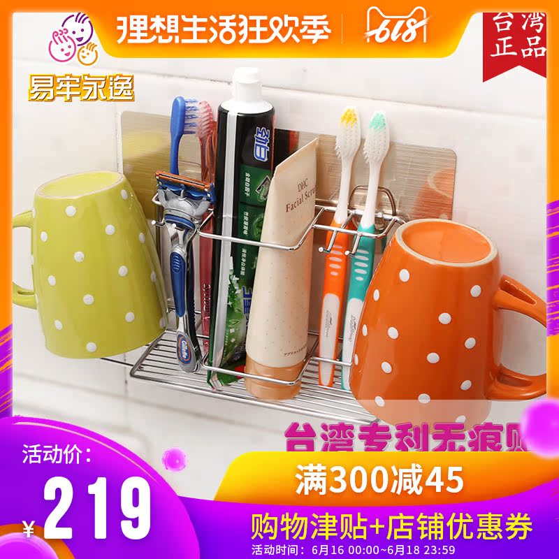 台湾制造不锈钢吸盘牙刷架无痕挂牙刷架壁挂牙刷架套装牙刷收纳架在类目 家庭/个人清洁工具, 卫浴用具/卫浴配件, 牙刷架/牙具座中 - 来自Buy2taobao.com提供专业的淘宝代购服务