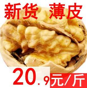  【绝对超值】坚果零食新货河北涉县散装薄皮山核桃 纸皮纸壳核桃