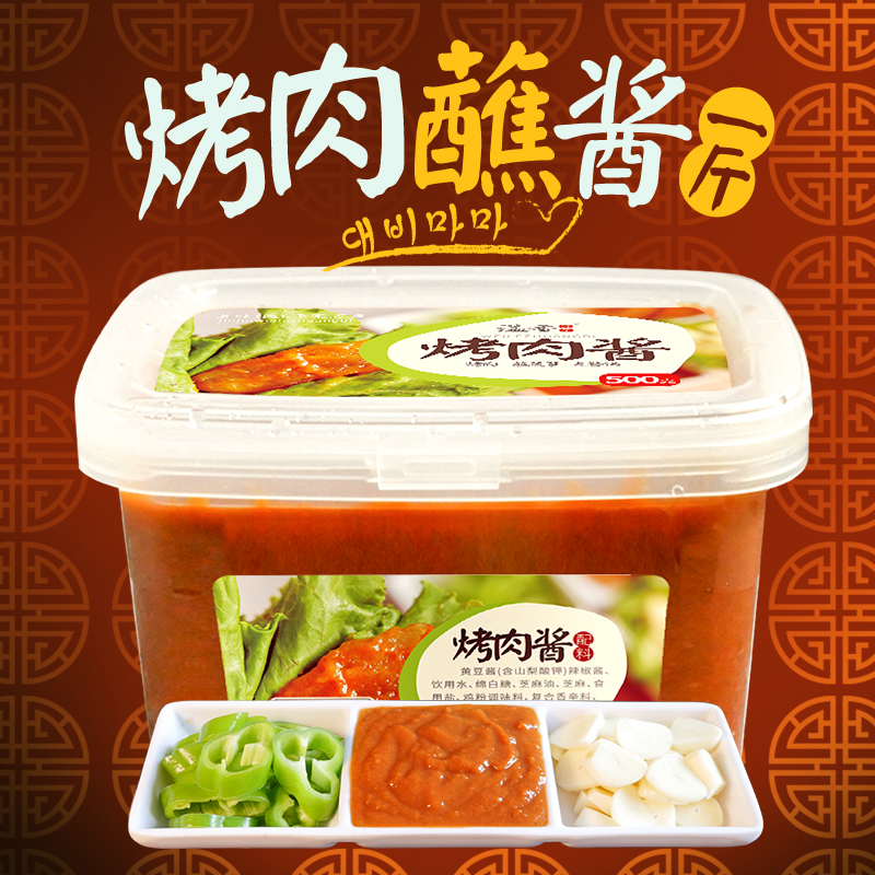 溢香哥乐 韩式烤肉酱 烤肉蘸料烧烤酱蘸酱500克韩国烤肉酱大酱汤在类目 粮油米面/南北干货/调味品, 调味品/果酱/沙拉, 调味酱, 酱类调料中 - 来自Buy2taobao.com提供专业的淘宝代购服务