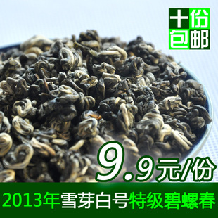  新茶特级碧螺春 明前头春茶 云南滇绿茶 普洱茶 茶叶 100克