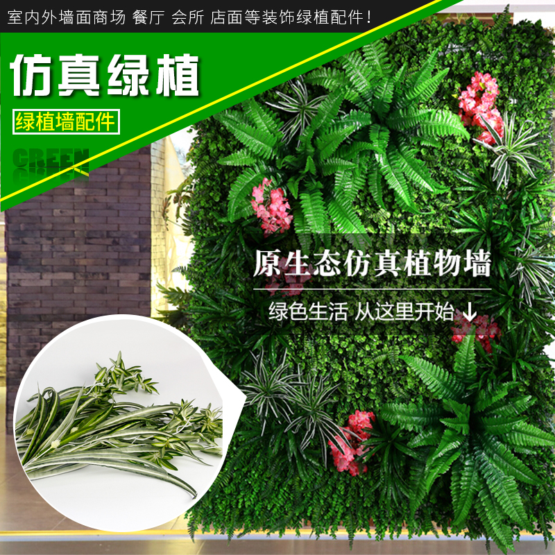 Artificial Plants decorate Green plant Wall hanging Eucalyptus balcony Plastic lawn turf carpet indoor Background wallin the Flower delivery/Flowers simulation/Plants gardening , Artificial flowers/Plants/Finished fruits and vegetables (New) , Simulation plants category - from Buy2taobao.com to provide professional Taobao agent buy service