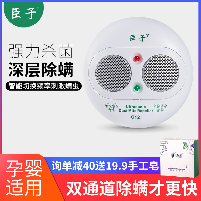 臣子大功率除螨仪家用床上小型超声波除螨器除螨神器去螨虫除螨机|ruв категории жизнь прибор, инструмент удаления клещей - от Buy2taobao.com для оказания профессиональной услуги покупки агента Taobao
