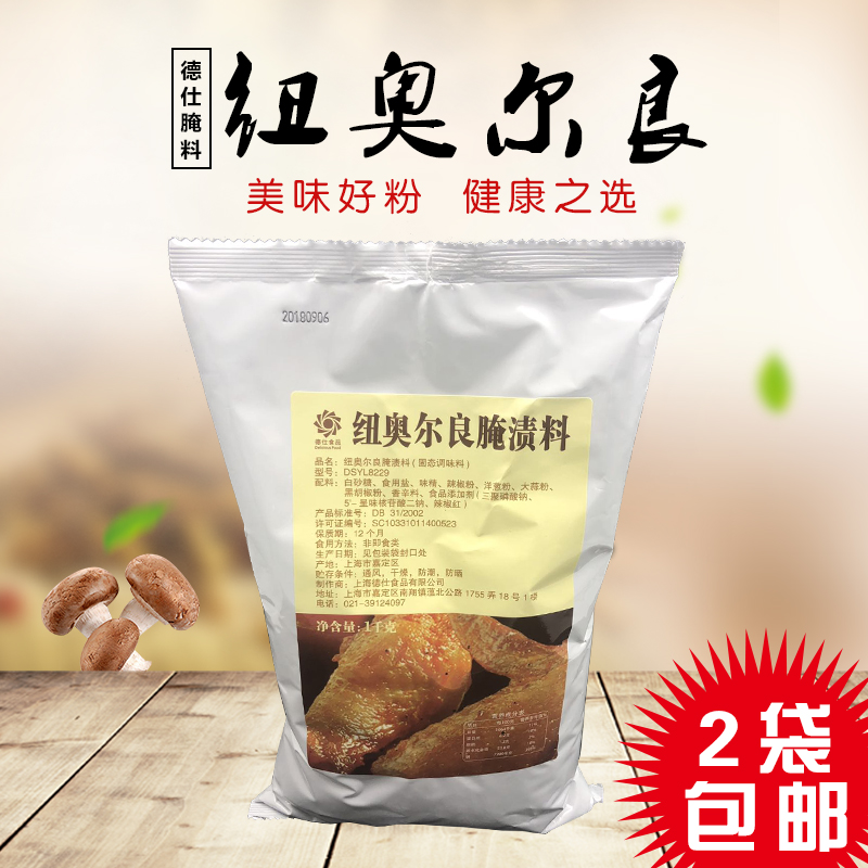 Shanghai Deshi Orleans Pickle barbecue Marinade Howe Chicken Chop Pickled drumsticks 1kg flavoringin the Agri rice/Dried foods/Condiment , Condiment/Jam/Salad , Seasoning , Barbecue sauce category - from Buy2taobao.com to provide professional Taobao agent buy service