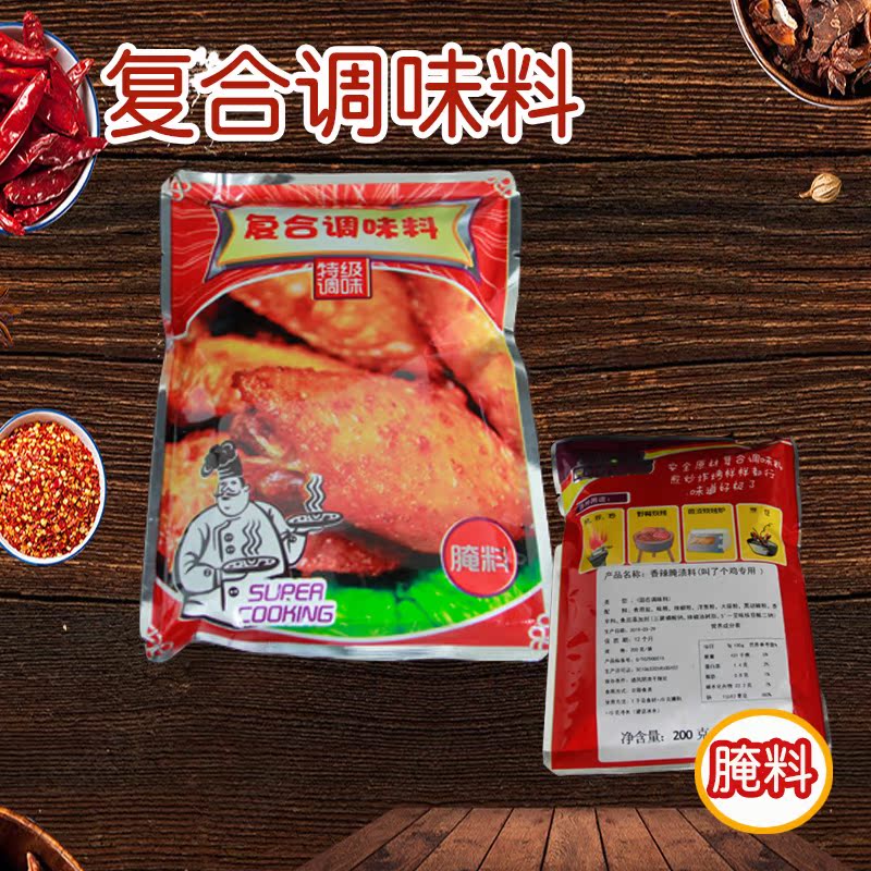 香辣腌渍料叫了个鸡专用家庭装200g包邮炸鸡腿翅烧烤调料固态调味在类目 粮油米面/南北干货/调味品, 调味品/果酱/沙拉, 调味料, 烧烤调料中 - 来自Buy2taobao.com提供专业的淘宝代购服务