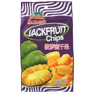  越南特产零食 进口食品菠萝蜜干果 沙巴哇菠萝蜜果干 蔬果干 100g