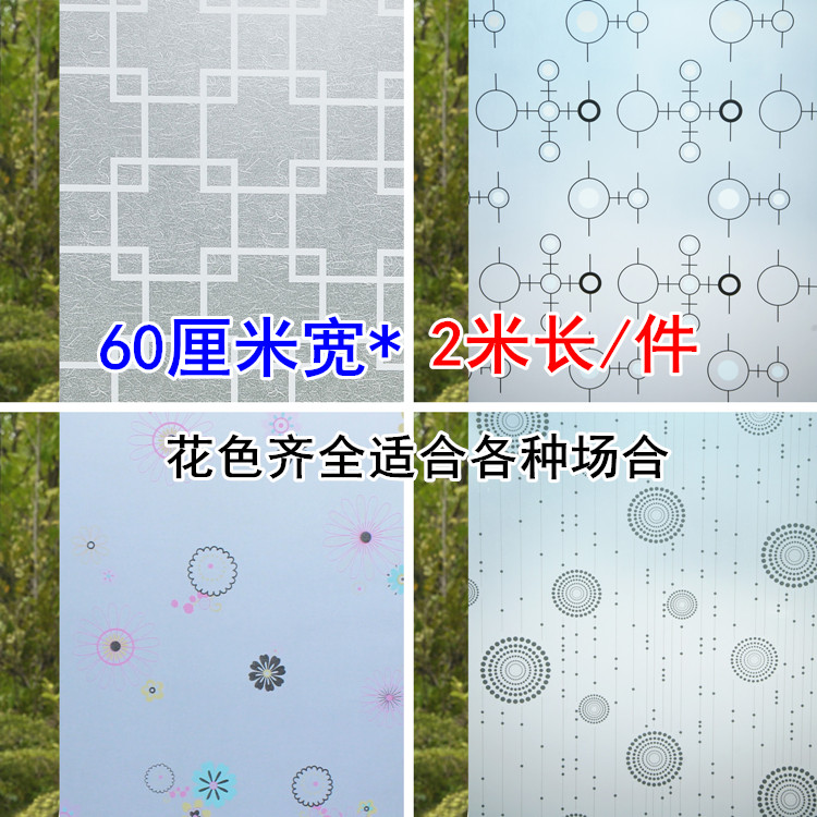 Frosted glass paper Grilles paper Window stickers window film Glass Sticker heat insulation Translucency transparentin the Home accessories , Stickers , Ceramic tile/Glass Sticker category - from Buy2taobao.com to provide professional Taobao agent buy service
