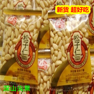 新货 零食坚果特产东北野生松子仁熟松仁奶油小包装休闲250g 特价