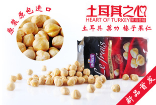  土耳其原装进口 菓叻 榛子 125g