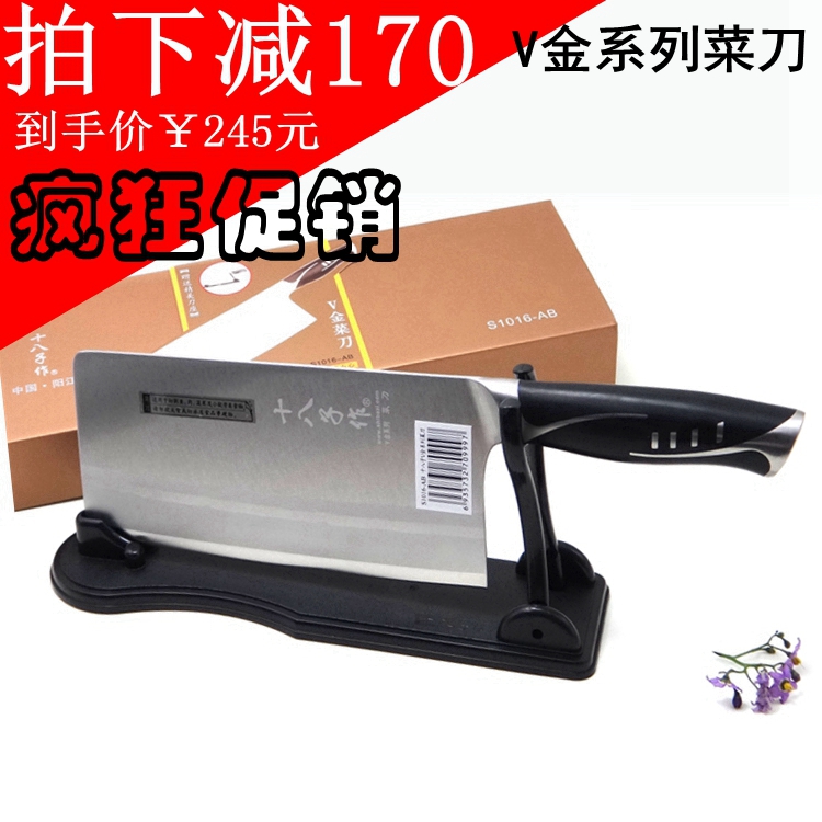十八子作菜刀家用不鏽鋼刀具V金鋒利免磨菜刀斬切兩用刀陽江刀具在類目 廚房/烹飪用具, 烹飪用具, 刀具, 菜刀中 - 來自Buy2taobao.com提供專業的淘寶代購服務