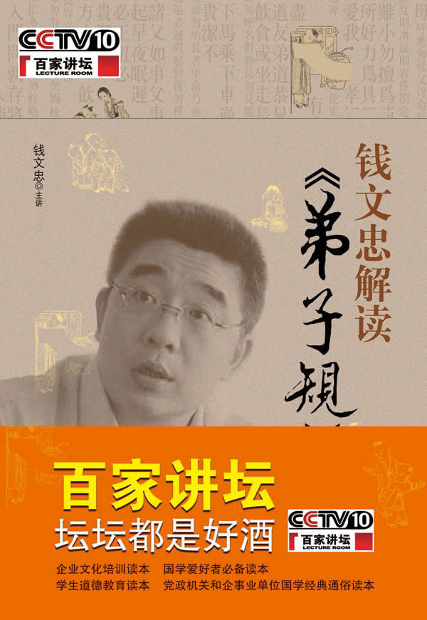 【组图】<em>弟子规</em>,子弟规,韩国多位<em>女</em>明星潜规 -