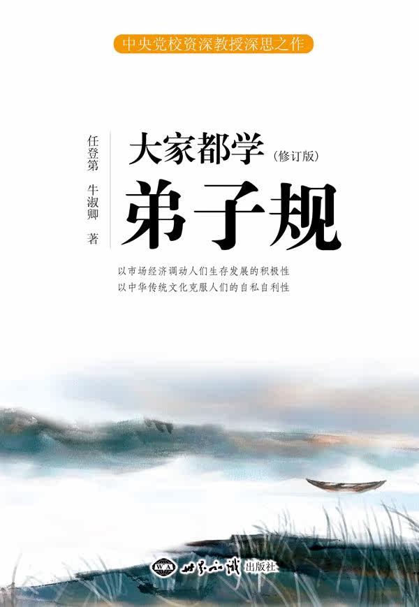 【组图】<em>弟子规</em>,子弟规,韩国多位<em>女</em>明星潜规 -
