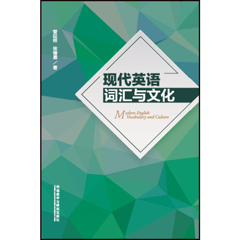 现代英语词汇与文化|msdalam kategori buku/Magazine/akhbar, bahasa asing/bahasa, praktikal English, perbendaharaan kata Bahasa Inggeris - dari Buy2taobao.com untuk memberikan perkhidmatan ejen Taobao profesional membeli