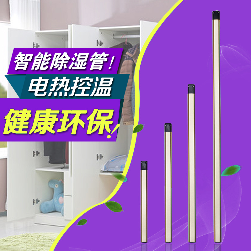 File cabinet electrothermal dehumidification Heating tube Dry stick wardrobe Moisture-proof dehumidification heating Electric rods Moisture-proofin the Hardware/Tool , Electrical Hardware , Electric equipment , Heater category - from Buy2taobao.com to provide professional Taobao agent buy service