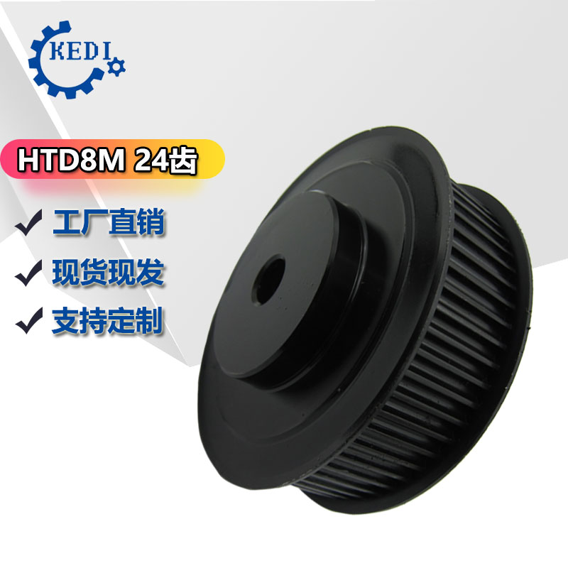 8M同步轮 8M 24齿 同步带轮/同步轮 带宽30/50 带台带档边 现货在类目 五金/工具, 机械五金, 传动件, 带轮中 - 来自Buy2taobao.com提供专业的淘宝代购服务