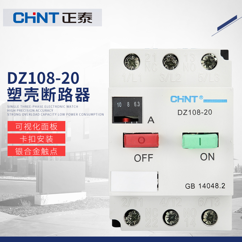 正泰 断路器 空开 保护器 DZ108-20/111|ruв категории оборудование/инструменты, электрическое управление, низковольтный электричество, низковольтный выключатель - от Buy2taobao.com для оказания профессиональной услуги покупки агента Taobao