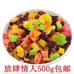  满件包邮 放肆情人 特级花果茶 水果茶 果粒茶 樱桃味 500g