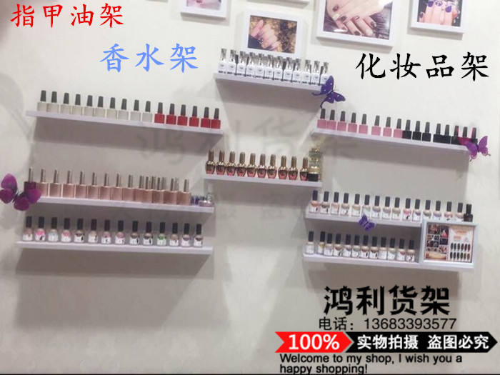 包邮木质隔板搁板置物架上美甲店货架指甲油架香水架化妆品展示架在类目 商业/办公家具, 货架/展柜, 化妆品货架中 - 来自Buy2taobao.com提供专业的淘宝代购服务