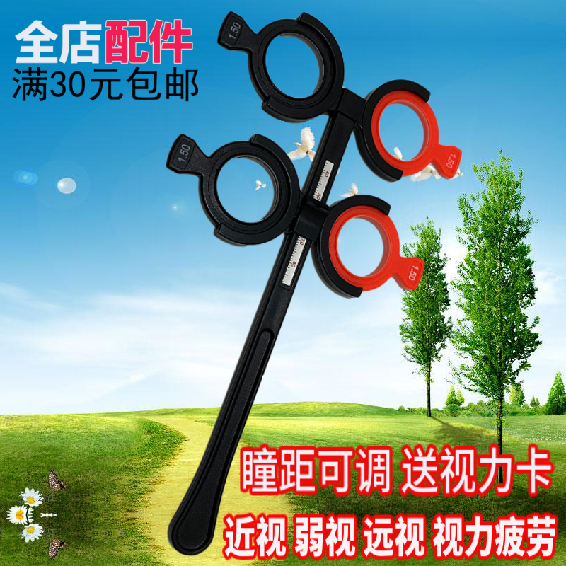 插片双面镜翻转拍可调瞳距换镜片蝴蝶镜儿童近弱视视力训练反转拍在类目 ZIPPO/瑞士军刀/眼镜, 眼镜架中 - 来自Buy2taobao.com提供专业的淘宝代购服务