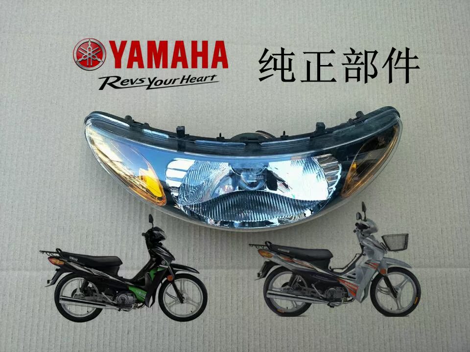 雅马哈摩托车大灯玻璃 透镜JYM110-A福发前照灯E8易发 F8大灯总成在类目 摩托车/装备/配件, 其他摩托车用品中 - 来自Buy2taobao.com提供专业的淘宝代购服务