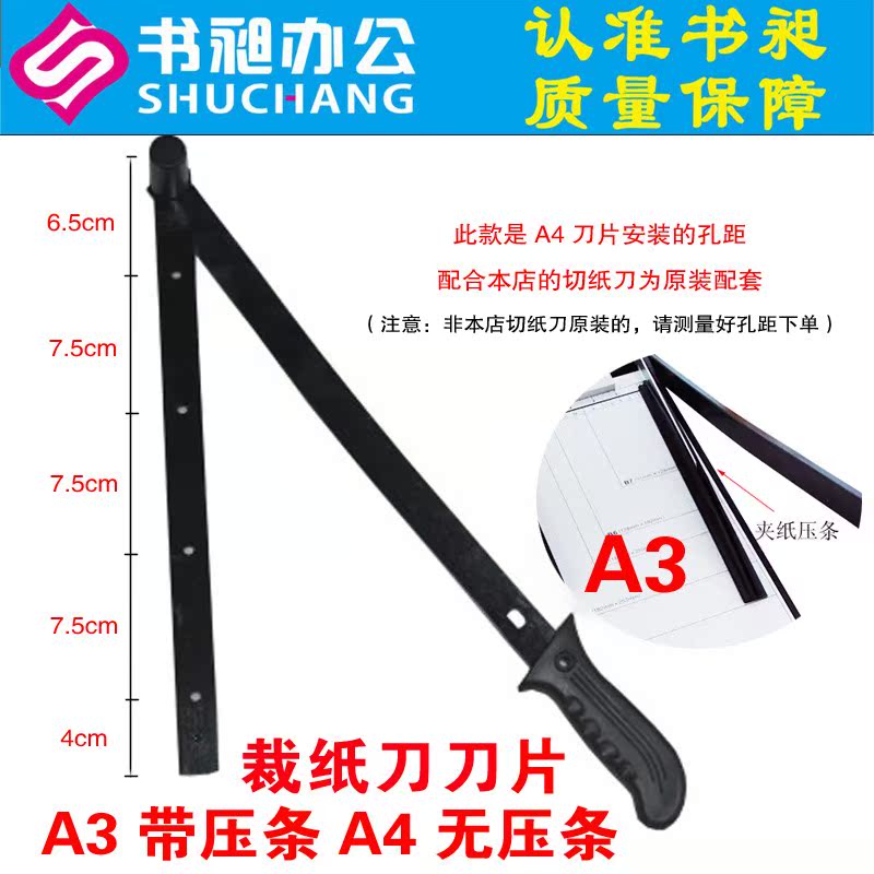 书昶A3 A4 切纸刀片 裁纸刀刀片 名片卡片相片切纸器刀片|msdalam kategori peralatan pejabat/Supplies/Perkhidmatan yang berkaitan, peralatan pejabat yang lain, pemotong - dari Buy2taobao.com untuk memberikan perkhidmatan ejen Taobao profesional membeli
