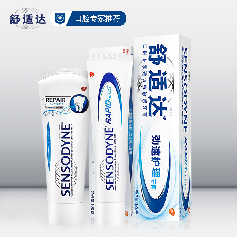 陈伟霆同款舒适达专业修复抗敏感牙膏100g劲速护理120g缓解牙敏感|msdalam kategori Care pembersih/tuala wanita/kertas/Aromatherapy, Rambut dan badan/kebersihan peribadi, Penjagaan oral, ubat gigi - dari Buy2taobao.com untuk memberikan perkhidmatan ejen Taobao profesional membeli