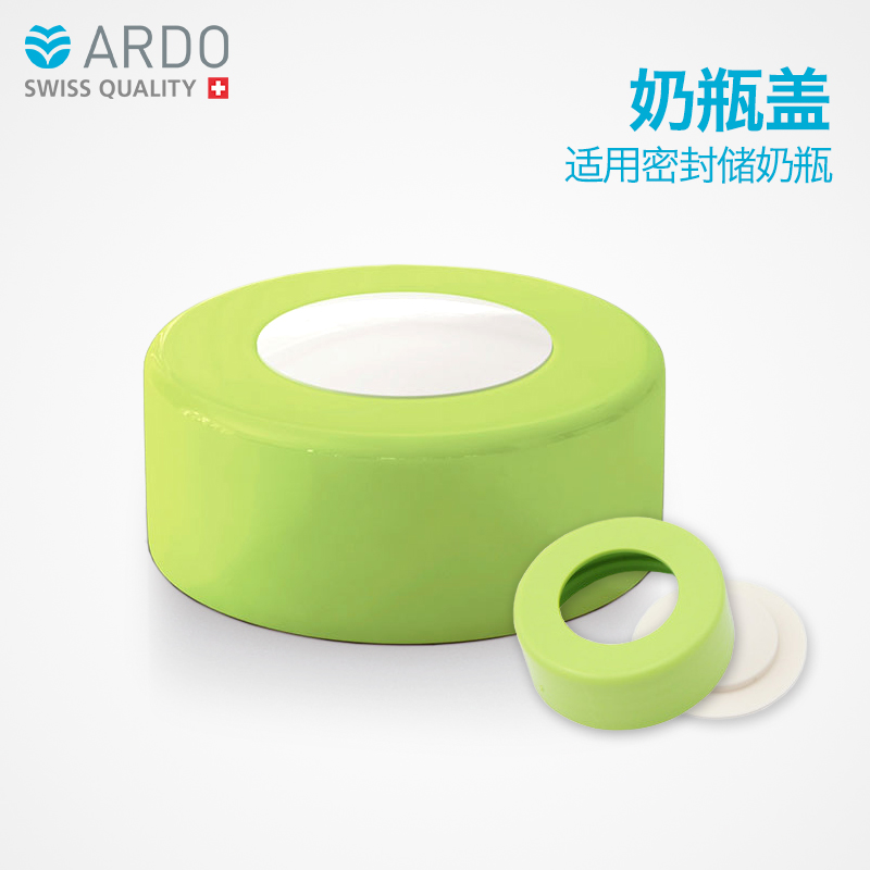 Swiss imports ARDO Ondoy standard caliber Fission Sealing cover green pp Capping+white silica gel Waferin the Maternity/Maternal supplies/Nutrition , Prenatal and postnatal mother supplies , Other category - from Buy2taobao.com to provide professional Taobao agent buy service