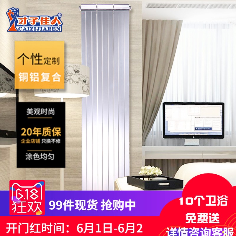 铜铝复合散热片 壁挂暖气片家用客厅暖气片 铜铝双水道防熏墙在类目 全屋定制, 地暖/暖气片/散热器, 暖气片/散热器中 - 来自Buy2taobao.com提供专业的淘宝代购服务